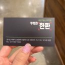 두둑한한판 | 파주소고기맛집:)육즙이 살아있는 두둑한 한판 리얼 후기!파주마장호수맛집, 파주맛집추천