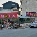 연수꽃화원 네이버블로그