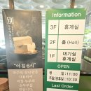 산이내린밥상곤드레밥집 | 화성 동탄 맛집 산이내린밥상 곤드레밥집 가족외식하기 좋은 곳