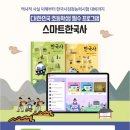 초등 한국사 이미지