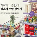 동일마트 이미지