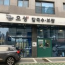 오성 칼국수 보쌈 이미지
