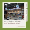 메가센트럴약국 이미지