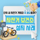 자전거보관소 | 자전거 보관소 렉산 적용 제작 설치 의뢰 후기