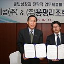 정상텔레콤 이미지