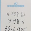 어썸헤어 모라점 이미지