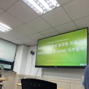 [비츠로테크] 미래내일 일경험 기업탐방형 프로그램 후기 | 일경험 프로그램, 인사 직무, 면접스피치 특강