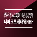 더파크포레계룡NHF(2단지) 네이버블로그