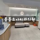 춘천어린이치과의원 이미지