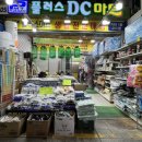 DC플러스마트 이미지