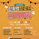 천산해 이미지