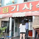 [송림동 맛집]간장게장 무한리필, 줄서야먹는 기사식당.인천 맛집/송림기사식당 이미지