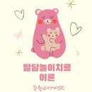 이룸 언어심리 발달센터 이미지