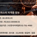 커피핸드드립(야간) 이미지