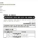 [강북문화재단] 2024년 제3차 정규직 직원 공개채용 (~08/08) 이미지