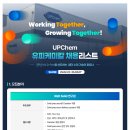 [(주)유피케미칼]2025 유피케미칼 상반기 채용 (~03.07) 이미지