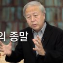 자본주의의 종말/홍순원 교수 이미지