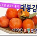 지리산농장 이미지