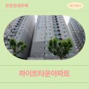 세븐일레븐 안양타운점 | 안양 하이트타운아파트(경기도 안양시 만안구 안양동 393-1) | HUG든든전세주택 건물정보, 생활 인프라...