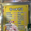 영등포시장 야장 감성 제대로 똘이네포차 방문 후기