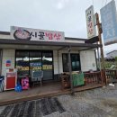 내제로 | 제천맛집 봉양시골밥상 | 묵은지 삼겹살찜 후기