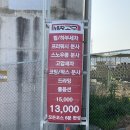 세차의 고수 남원점 | 전북 남원, 가성비 좋은 자동 노터치 세차 맛집 "세차의 고수" 후기 (오픈 이벤트로 진공청소기/에어건...