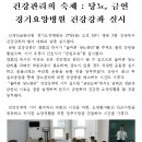 산재의료관리원 경기요양병원