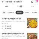 배달연구소
