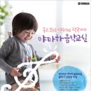 어린이 음악교실 이미지