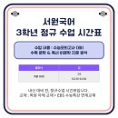 서원국어학원