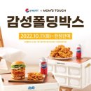 맘스터치치킨 이미지