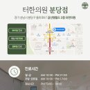 터한의원 네이버블로그