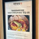 영동밀면&amp;돼지국밥 대만족 후기 둘이서 4인분 먹어봤니? 입 제대로 터지는 존맛 부산역 밀면 찐맛집