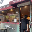 정가네양곱창 | 부산 ‘정가네양곱창’ 연산동 맛집내돈내산 후기