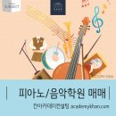 구리프리미엄학원
