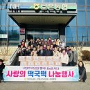고향떡 - 오산시 운암로 113 | 고향떡