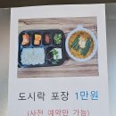 대감도시락 이미지