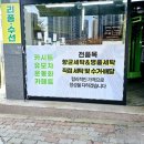 프라임세탁마을 이미지