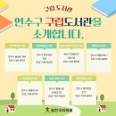 옥련1동 작은도서관 이미지