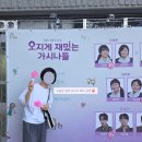뮤지컬 오지게 재밌는 가시나들 | 국립극장 하늘극장 D구역 8열 시야, 부모님 효도 관극 후기
