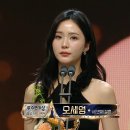 1월5일 MBC 연기대상 세 번째 결혼 &#39;오세영&#39; 우수연기상(일일 드라마 &amp; 단막) 여자 수상 영상 이미지