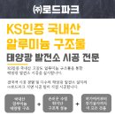 (주)태양알미늄 이미지