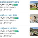 호수마루펜션