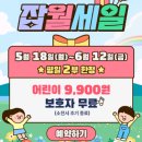 잡월드 어린이체험관 시간표 할인팁 7세 재방문 후기