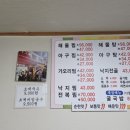 (주)세온 | [성주] 성주해물찜 맛집 세온찜 후기