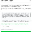 네이버애드포스트 리뷰 보상 프로그램 참여