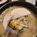 소문난삼계탕