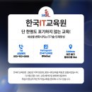 한국미래융합교육원 이미지