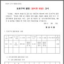 광덕3로2 이미지