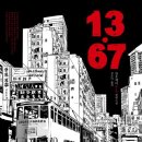 사부자네 | 추리소설 추천 찬호께이 - 13.67 리뷰 및 결말